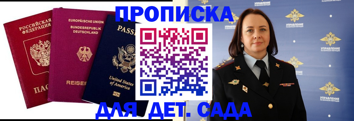 прописка законно в Юже