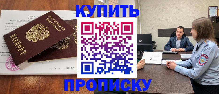 где прописаться в Юже