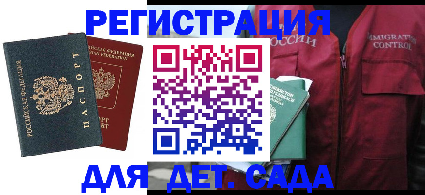 прописка для кредита в Юже