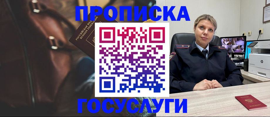временная регистрация адрес в Юже