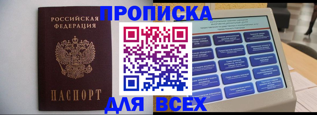 временная регистрация для школы в Юже